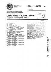 Способ выплавки стали в высокомощных дуговых печах (патент 1186652)