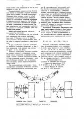 Подвесная роликоопора ленточного конвейера (патент 701887)