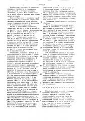 Соединение двух деталей с помощью крепежных элементов (патент 1490326)