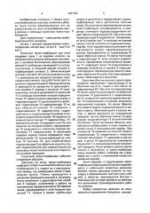 Способ формирования рулонов льна и рулонный пресс-подборщик для формирования рулонов льна (патент 1641222)