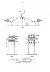 Поточная линия для изготовления многослойных строительных панелей (патент 939209)