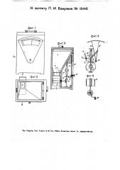 Пурка (патент 18416)