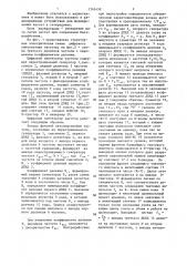 Цифровой синтезатор частоты (патент 1363458)