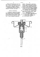 Клапан для аэрозольной упаковки (патент 981116)