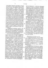 Способ растворения пенополистироловых моделей и устройство для его осуществления (патент 1811963)