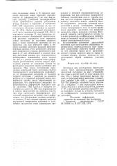 Заготовка для изготовления биметаллических труб (патент 718244)