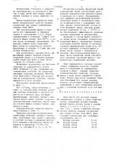 Флюс-паста для дуговой сварки алюминиевых сплавов (патент 1310156)