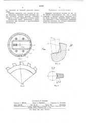 Дисковая протяжная головка (патент 382485)