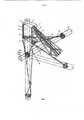 Устройство для установки опор линий электропередачи (патент 767017)