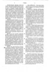 Резьбошлифовальный станок (патент 1764949)