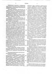 Регистратор максимальных перегрузок (патент 1764154)