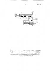 Воздухораспределитель для воздушных железнодорожных тормозов (патент 71937)
