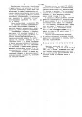 Щековая дробилка (патент 1357065)