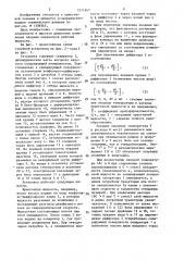 Струйный переохладитель криогенной жидкости (патент 1511547)