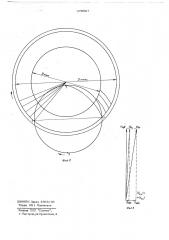 Устройство для магнитной записи на диски (патент 678507)