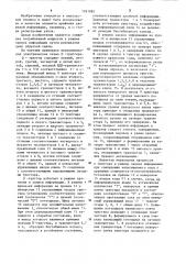 Д-триггер (патент 1261085)
