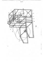 Устройство для резки материала (патент 816702)