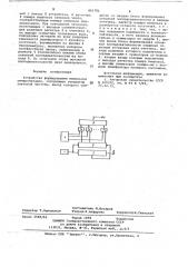 Устройство формирования импульсов синхронизации (патент 661751)