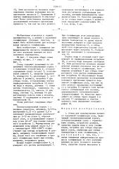 Стенд для моделирования процесса подземной газификации угля (патент 1506113)