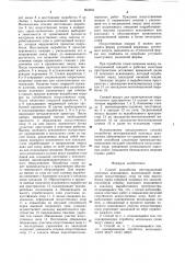 Способ разработки месторождений полезных ископаемых (патент 863863)
