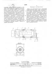 Пресс для виноградной мезги (патент 248495)