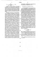 Способ разработки месторождений полезных ископаемых (патент 1786260)