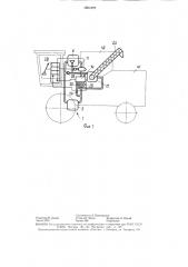 Зерноуборочный комбайн (патент 1561878)
