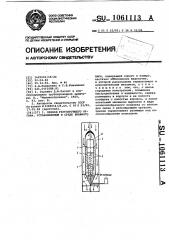 Привод для регулирующего органа в среде влажного пара (патент 1061113)