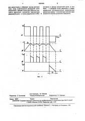 Электропривод (патент 1836805)