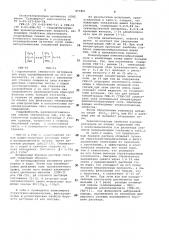 Полимерный буровой раствор (патент 971861)