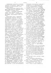 Колодочный тормоз грузоподъемного транспортного средства (патент 1203014)