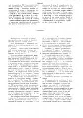 Исполнительный орган горных машин (патент 1284461)