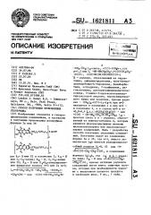 Способ получения производных резоруфина (патент 1621811)