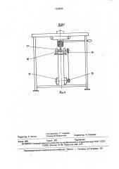 Станок для вырезания заготовок из листового материала (патент 1638005)