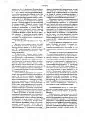Устройство для автоматического управления процессом получения сернистого газа (патент 1733375)