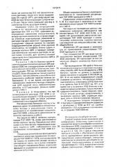 Способ определения размеров циркулирующих иммунных комплексов в сыворотке крови (патент 1673972)