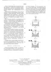Способ изготовления изделий из термопластов пневлюформовакиел! (патент 434015)