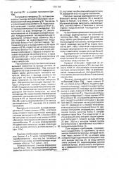 Устройство для психофизиологических исследований оператора (патент 1751794)