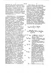 Устройство для измерения коэффициентаочистки газов b фильтре (патент 851236)