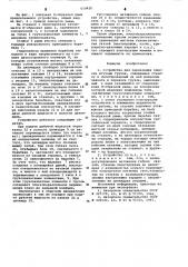 Устройство для перекладки плоских штучных грузов (патент 619420)