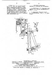 Струг для подрумянивания карр (патент 782761)