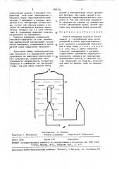 Способ измерения скорости потока жидкой и газообразной сред (патент 1582134)