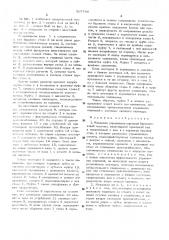 Механизм управления коронкой бурошнековой машины (патент 507700)