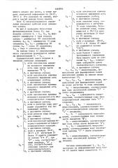 Параллельный синтаксический анализатор (патент 1465894)
