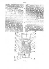 Клапан обратный для бурильных колонн (патент 1788199)