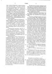 Способ послеуборочной обработки и хранения зерна (патент 1788884)