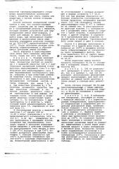 Способ получения третичных алифатических аминов (патент 745359)
