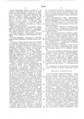 Всесоюзная (патент 372729)