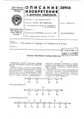 Фонд знзоерюв (патент 389114)