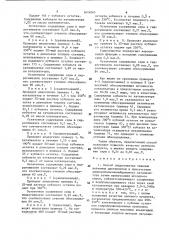 Способ гидроочистки тяжелых нефтяных дистиллятов (патент 1616965)